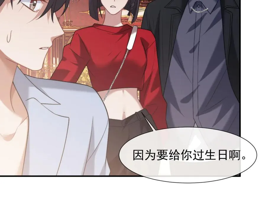 第89话 宴文宏的生日75