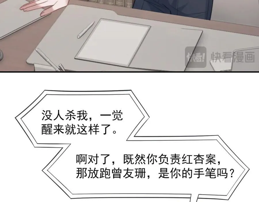 第107话 另一个穿越者82