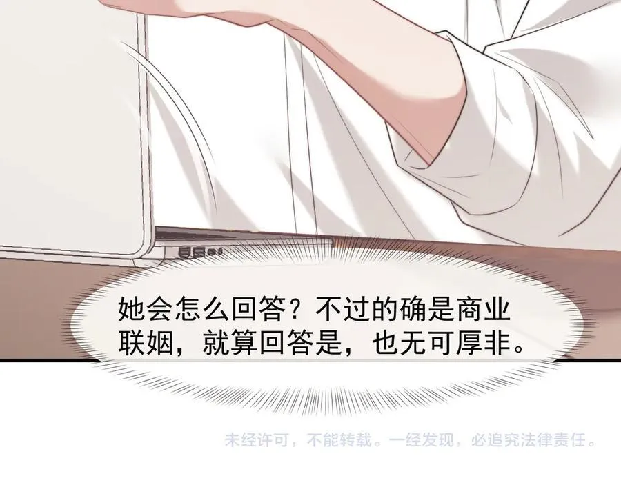 第94话 这个世界的女主角102