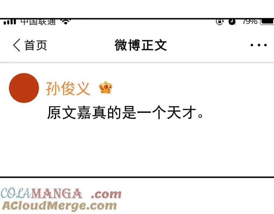 第102话 红杏崩塌64