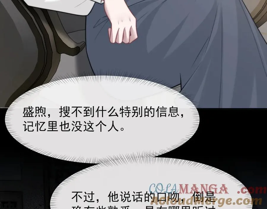 第107话 另一个穿越者56