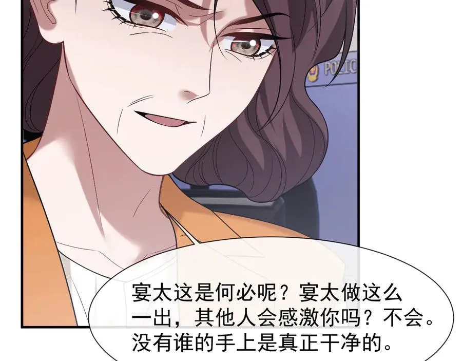 第104话 没有余地75