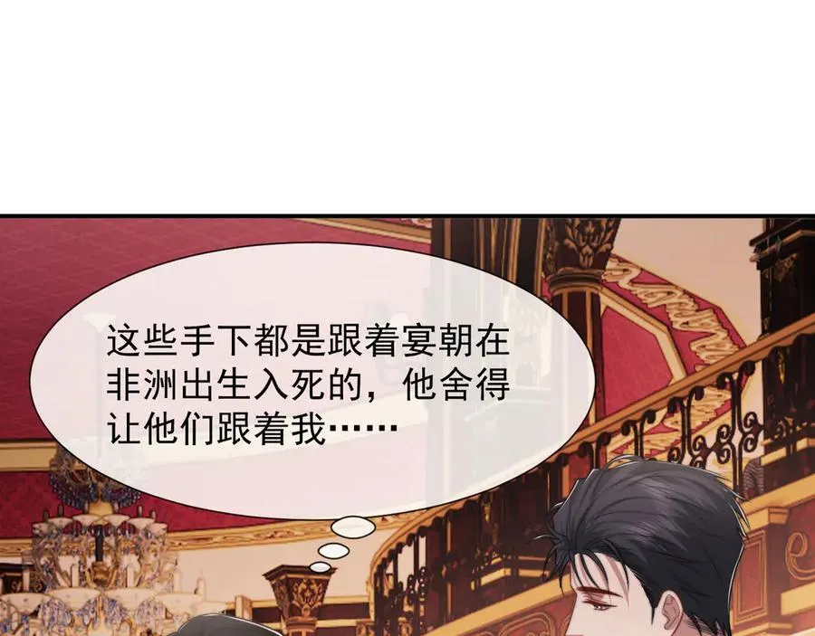 第102话 红杏崩塌89