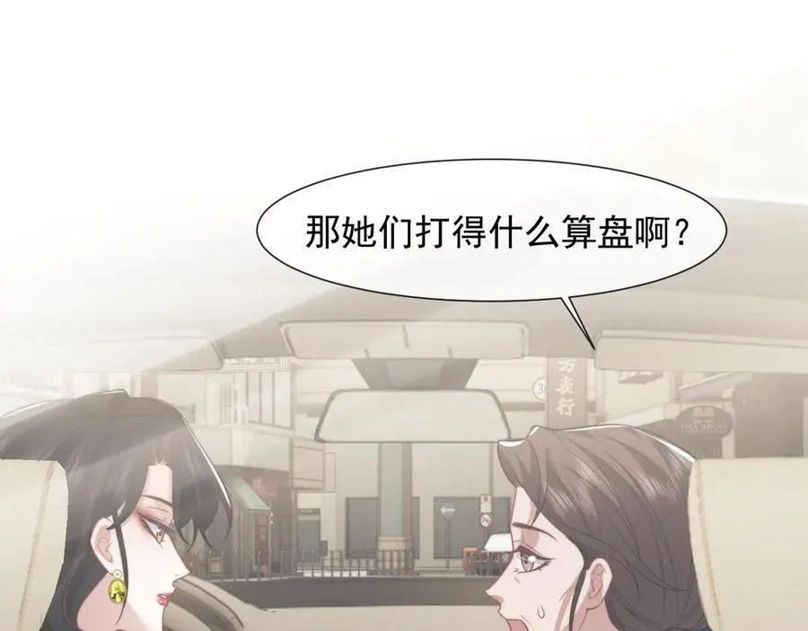 第93话 暗中的较量25