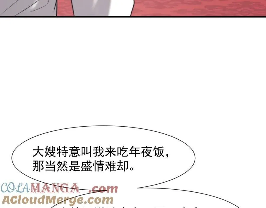 第97话 一家人的除夕（上）68