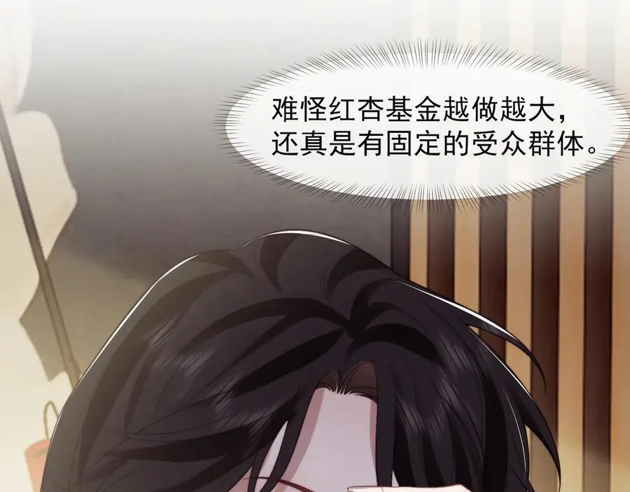 第92话 隔空博弈38