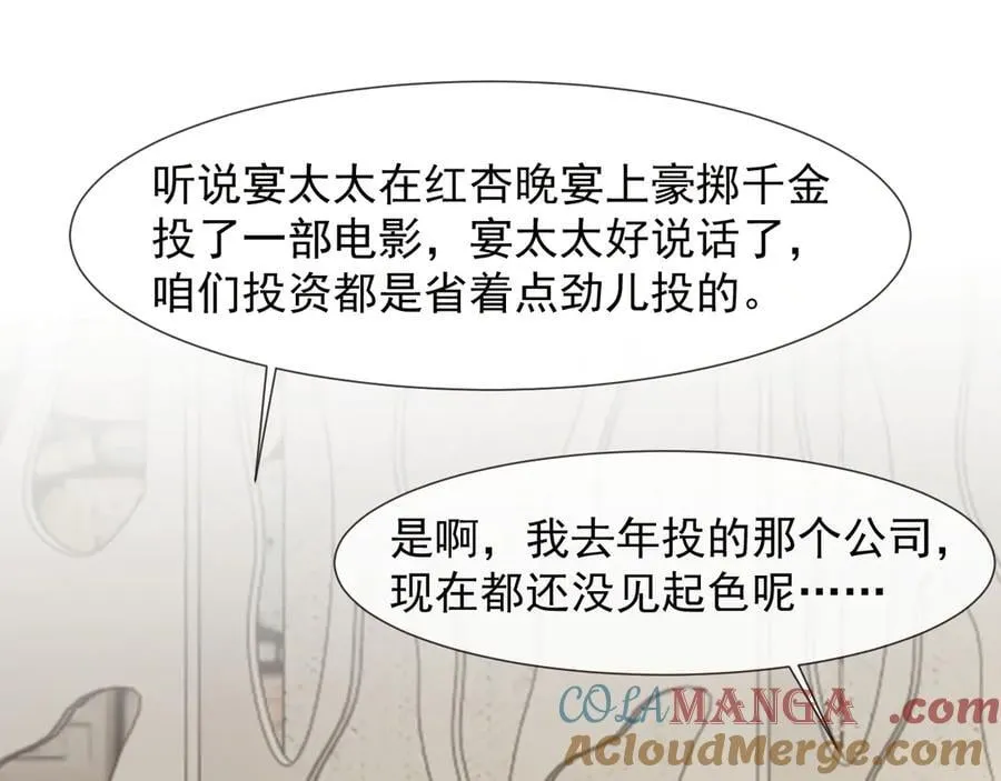 第92话 隔空博弈18