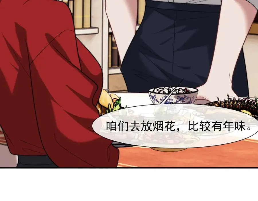 第98话 一家人的除夕（下）82