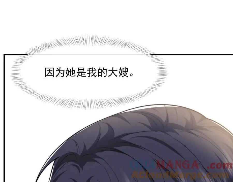 第102话 红杏崩塌80