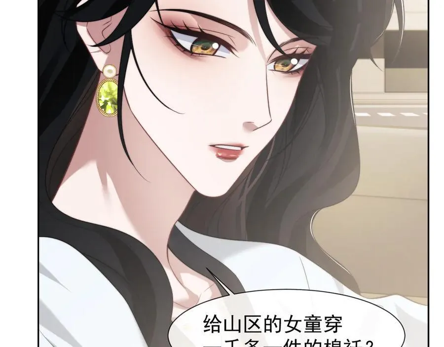 第93话 暗中的较量14