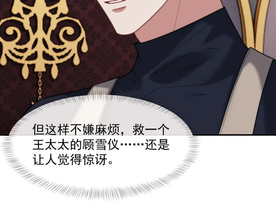 第101话 虾煲还是蟹煲？39