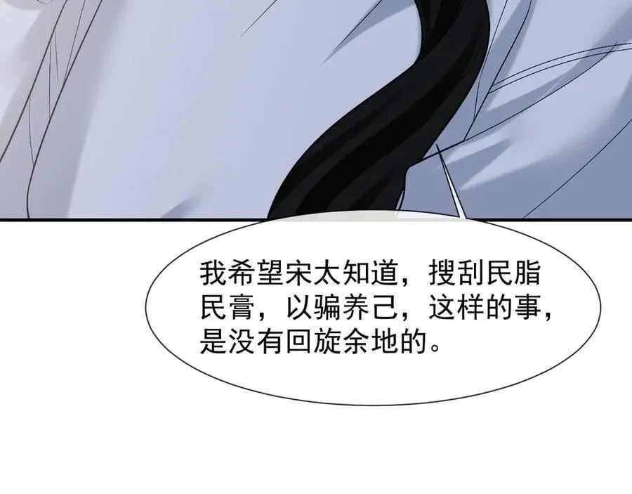 第104话 没有余地81