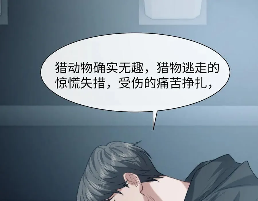 第117话 狩猎开始77