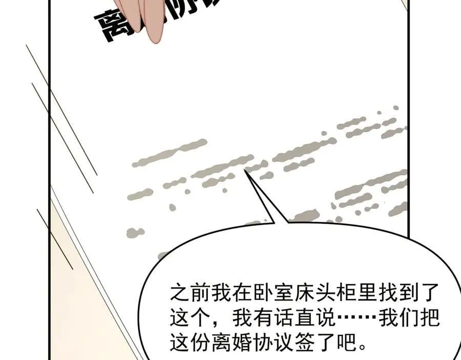 第115话 离婚协议62
