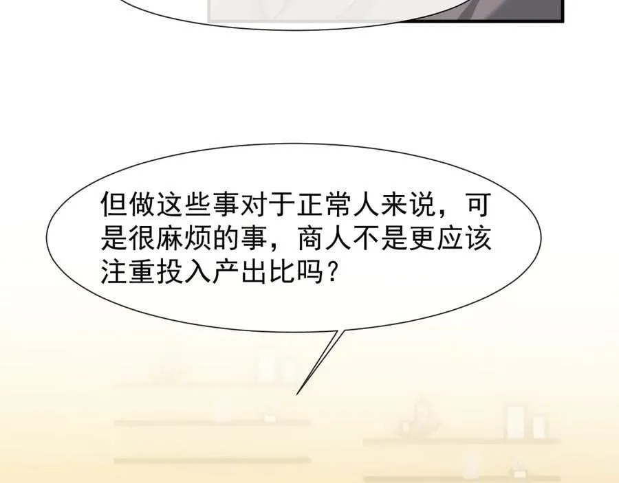 第93话 暗中的较量89
