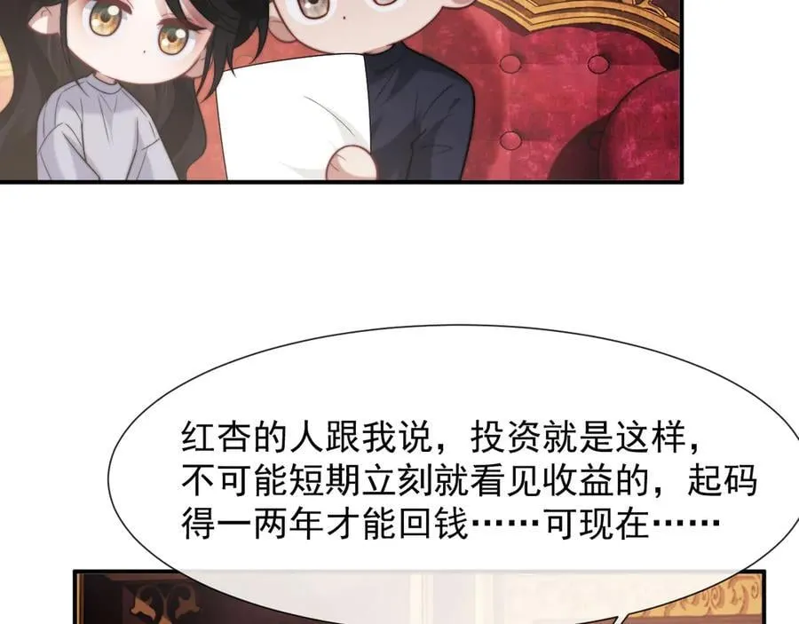 第100话 漏洞70