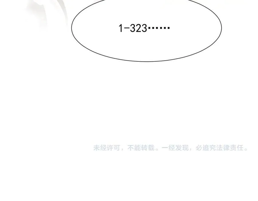 第102话 红杏崩塌102