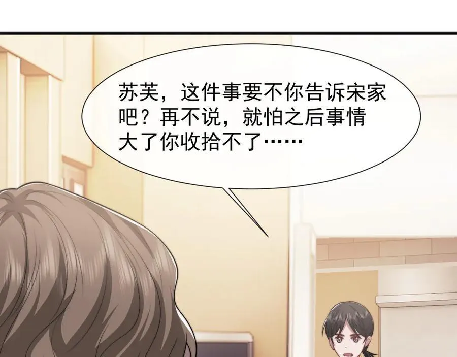 第101话 虾煲还是蟹煲？57