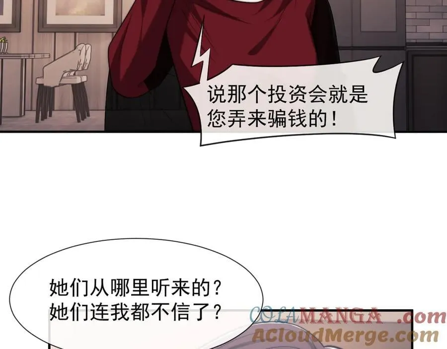 第102话 红杏崩塌20