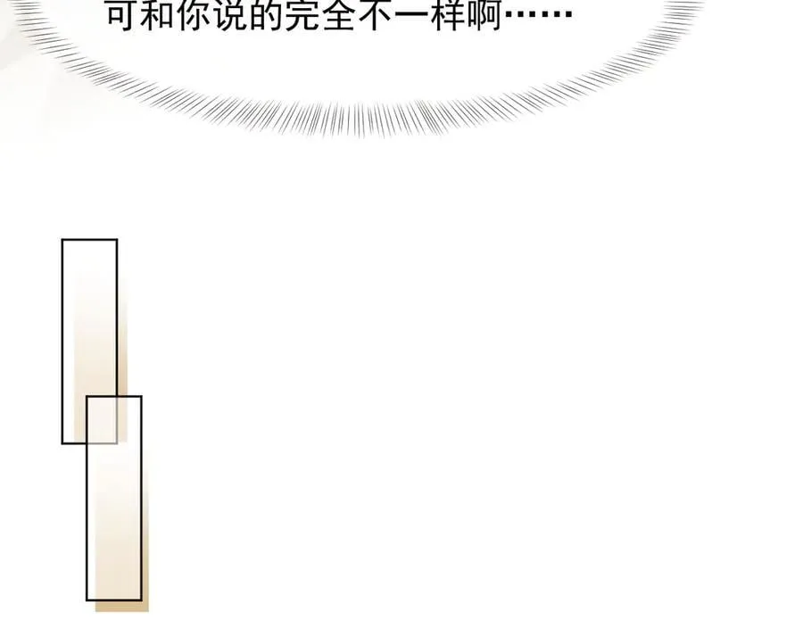 第105话 贵妇圈新气象31