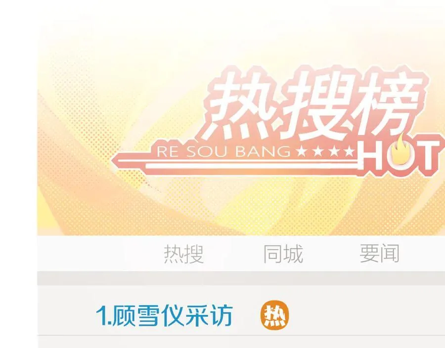 第93话 暗中的较量70