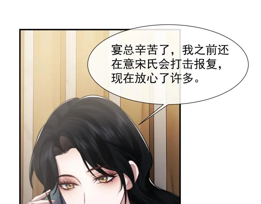 第105话 贵妇圈新气象53