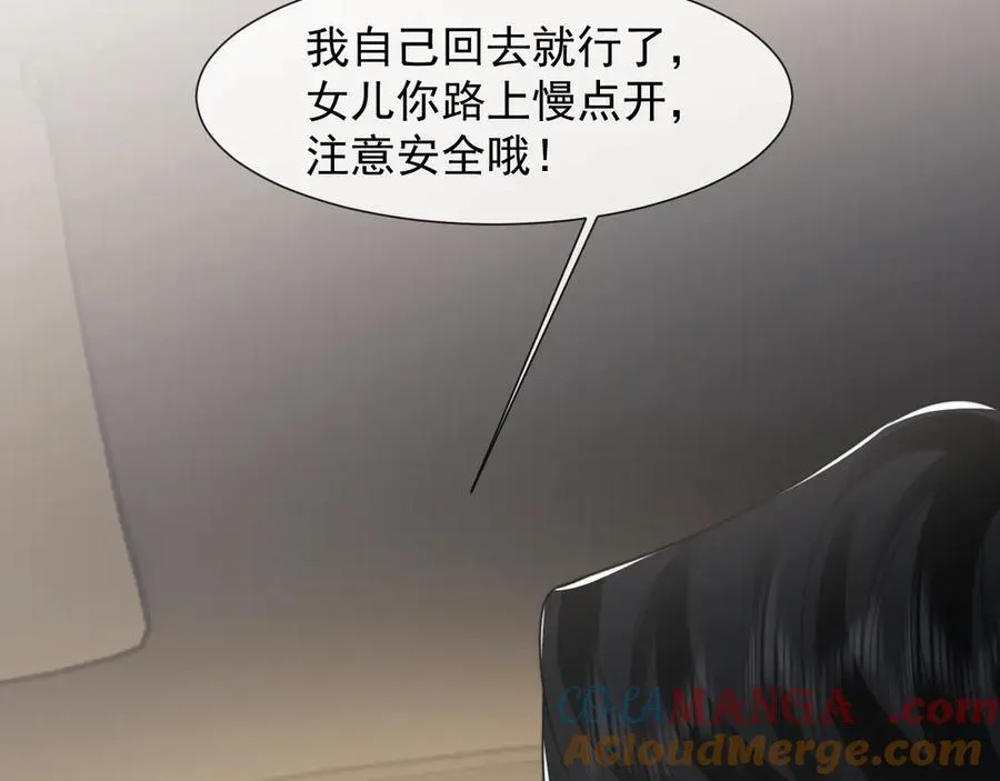 第93话 暗中的较量44