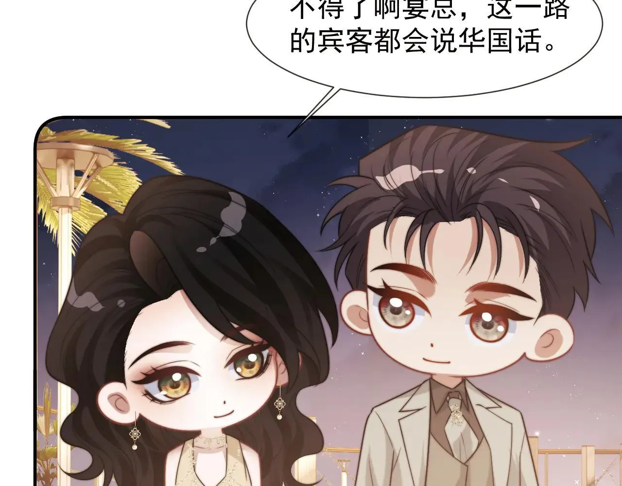 第113话 谁的荣誉90