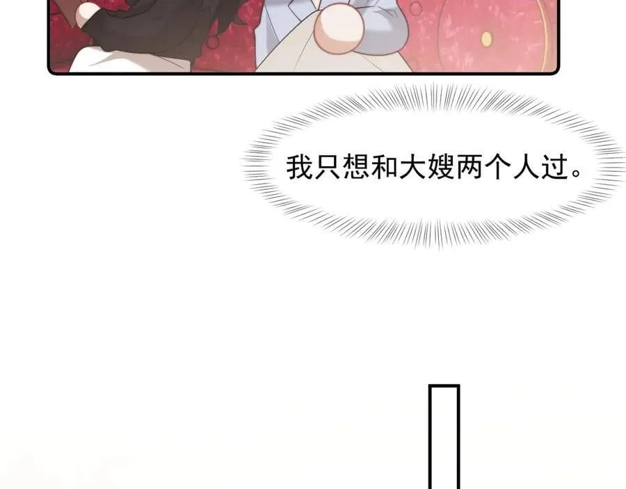 第89话 宴文宏的生日77