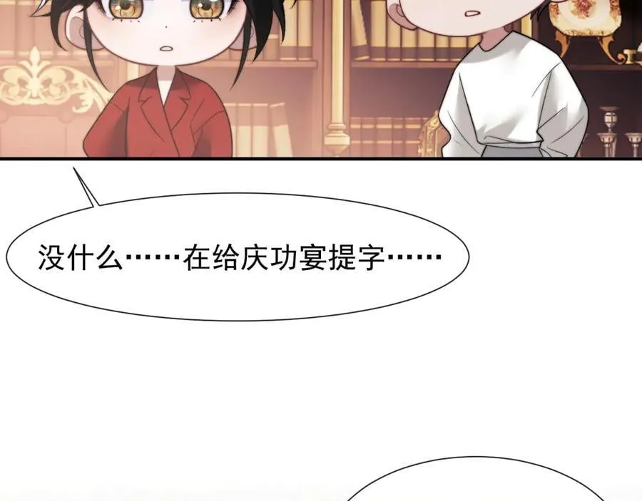 第99话 春节轶事71
