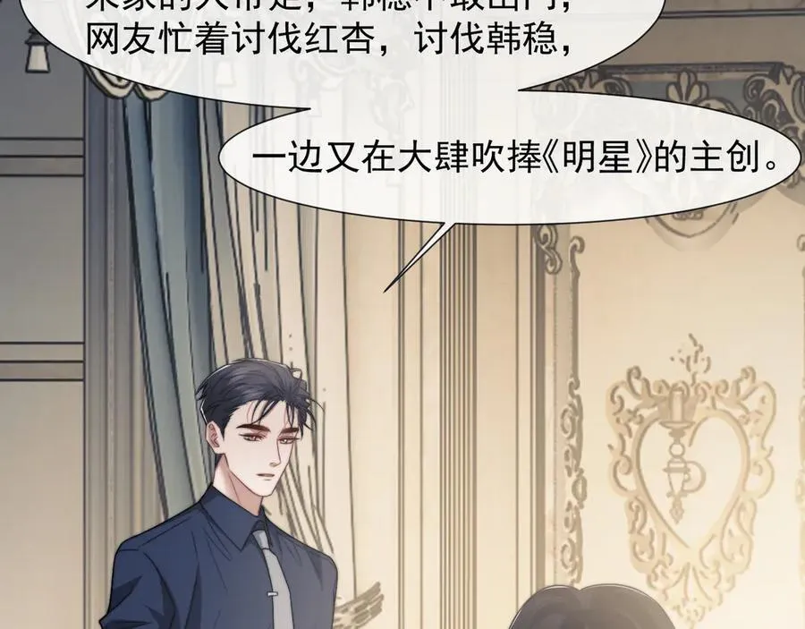 第102话 红杏崩塌67