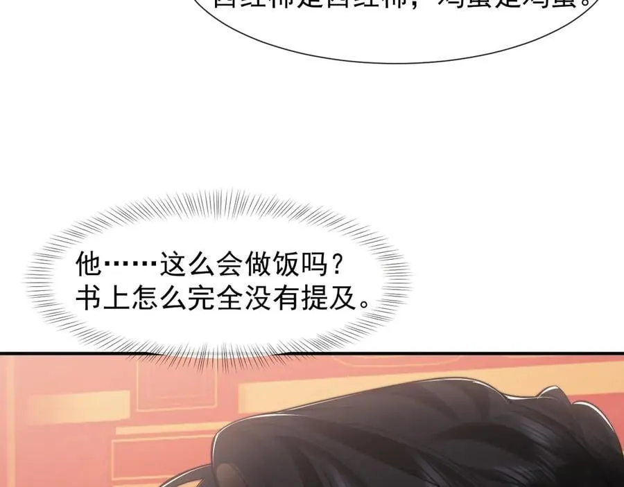 第98话 一家人的除夕（下）39
