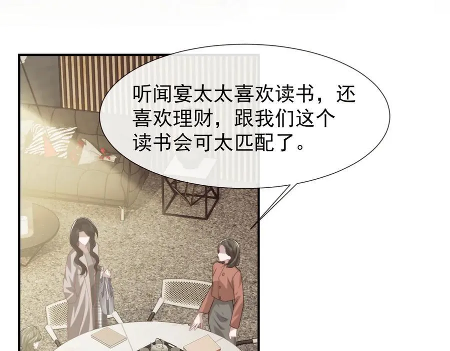 第92话 隔空博弈8