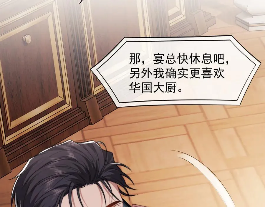 第105话 贵妇圈新气象55