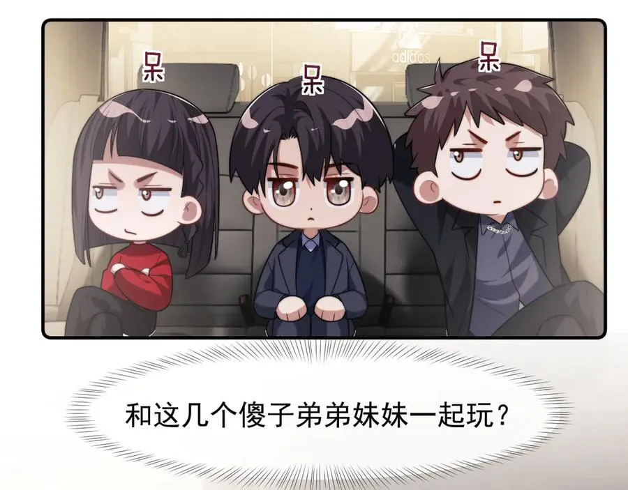 第89话 宴文宏的生日86