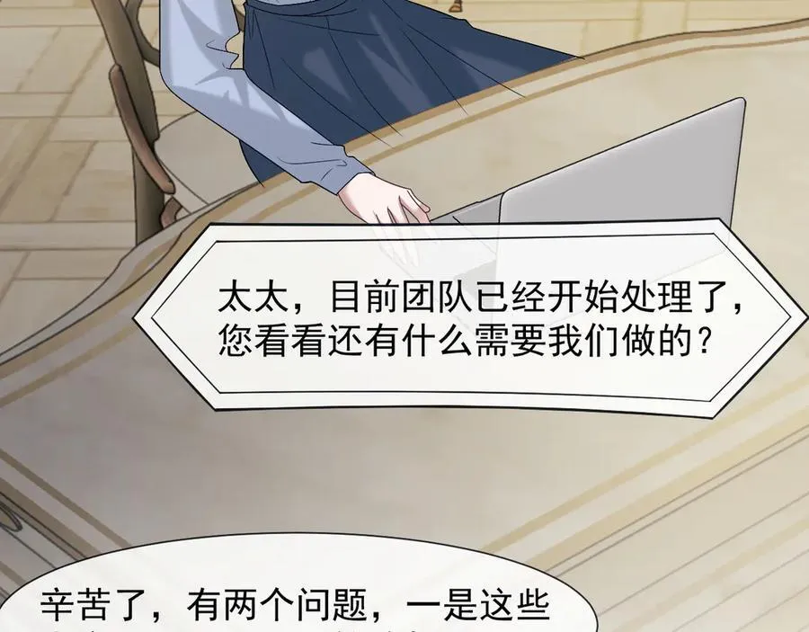 第108话 冲突79