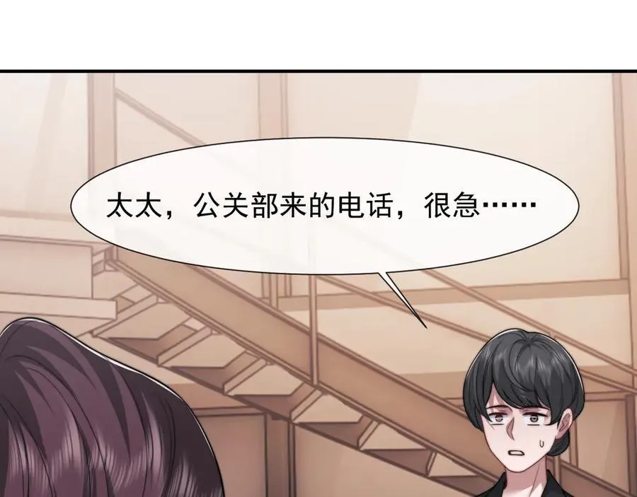 第102话 红杏崩塌23