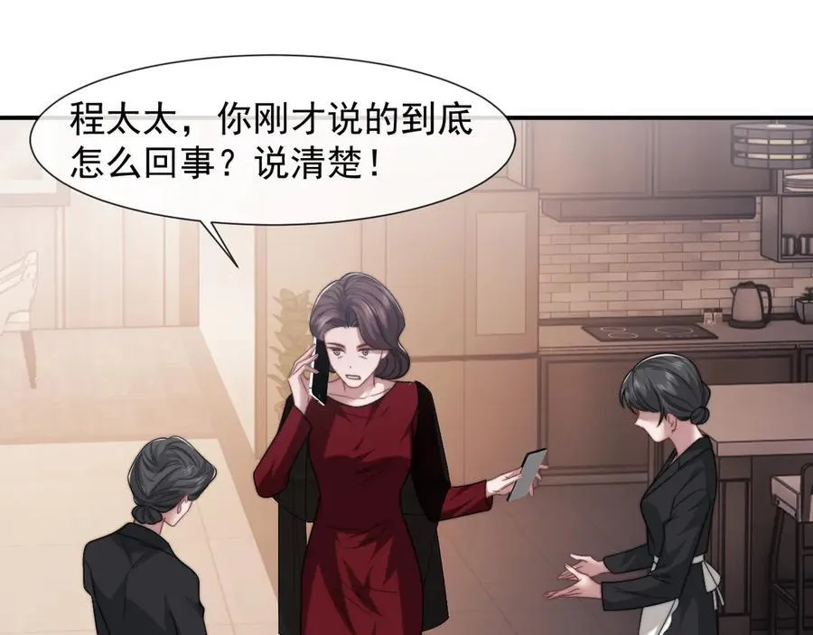 第102话 红杏崩塌35
