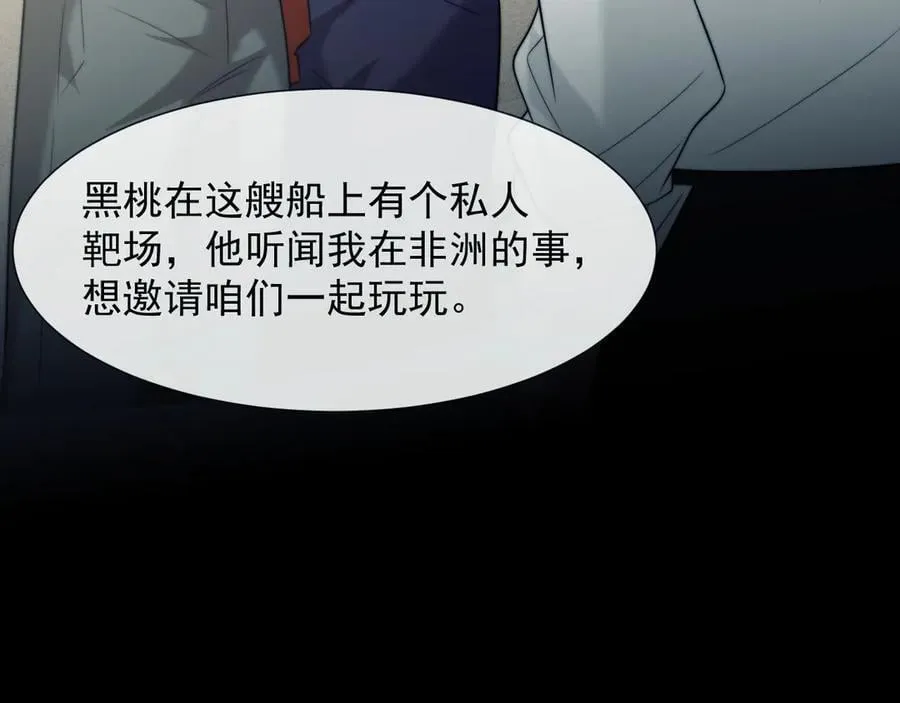 第116话 活靶61