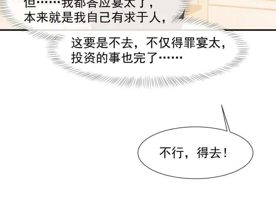 第100话 漏洞23