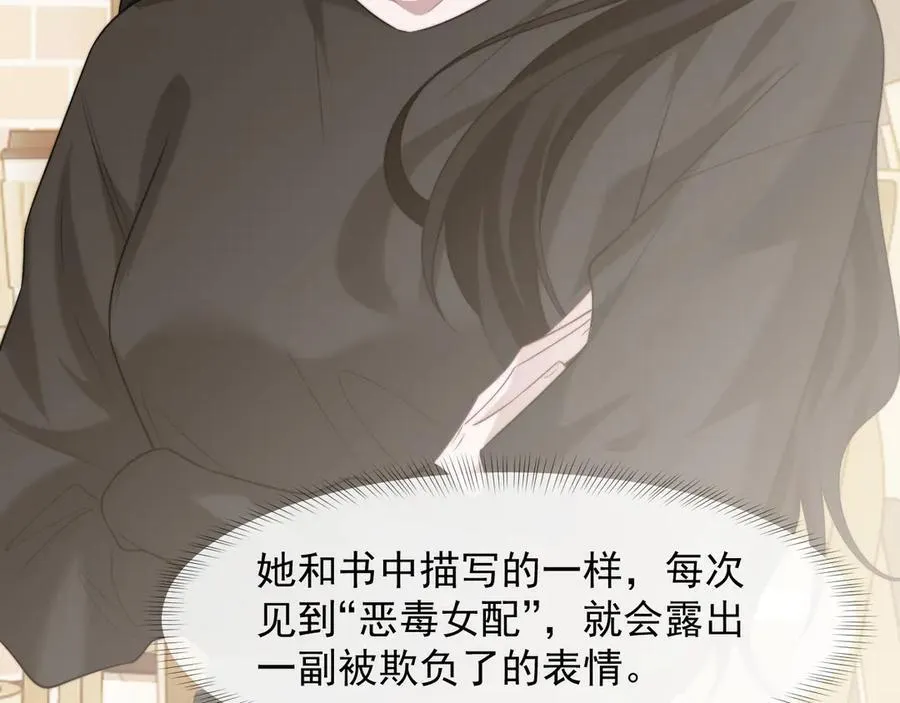 第94话 这个世界的女主角53