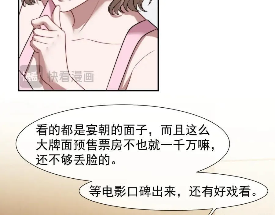 第96话 明星来了9