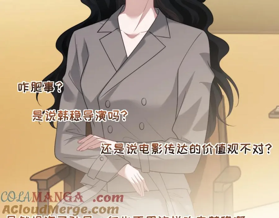 第93话 暗中的较量84