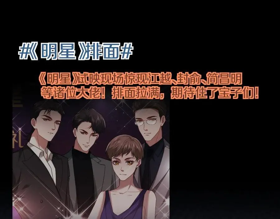 第96话 明星来了3