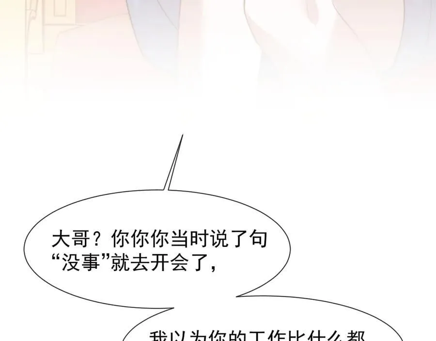 第110话 计中计119