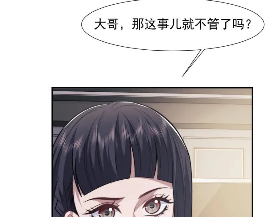 第108话 冲突7