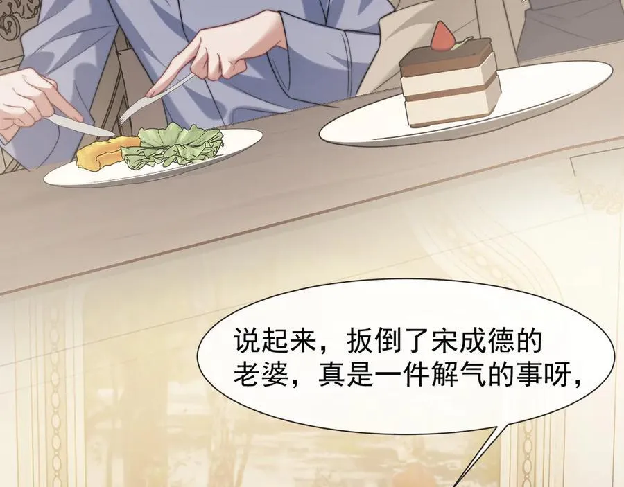 第105话 贵妇圈新气象7