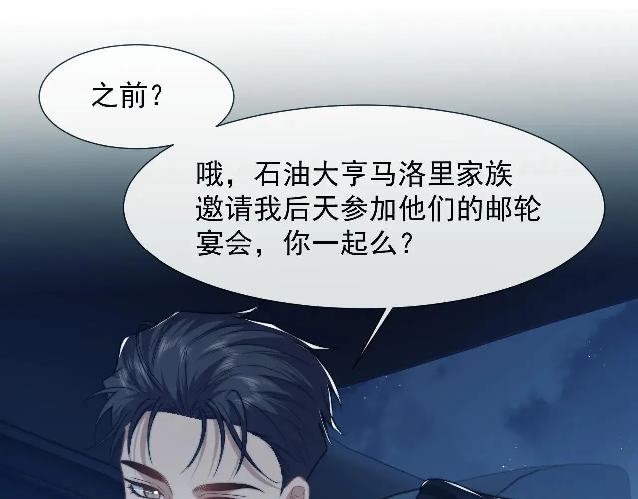 第113话 谁的荣誉69