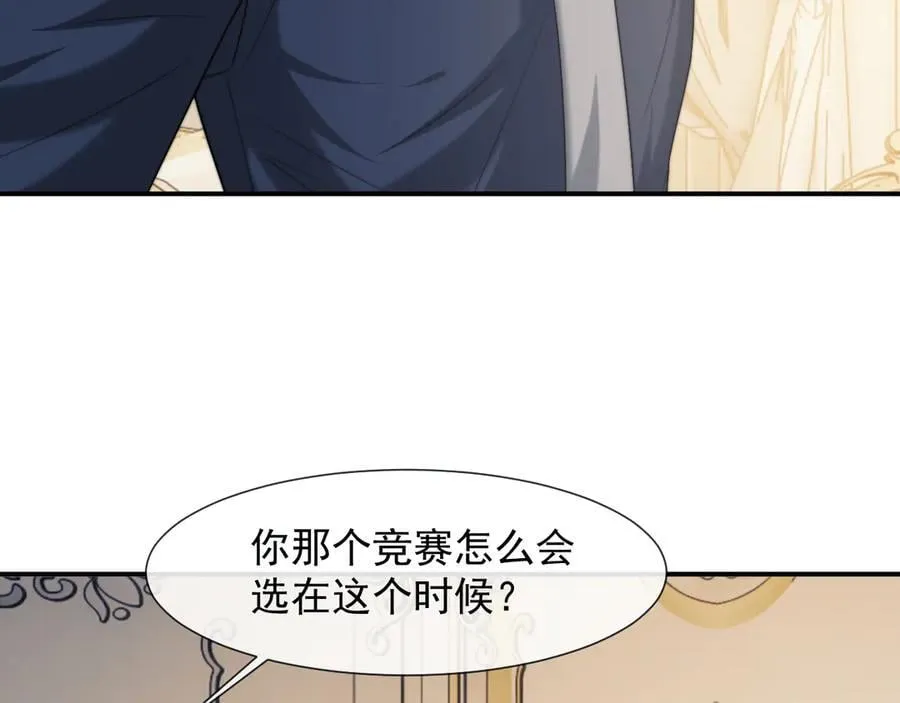 第102话 红杏崩塌75