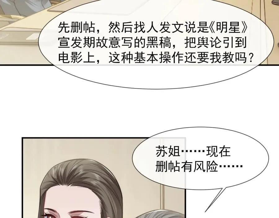第97话 一家人的除夕（上）5